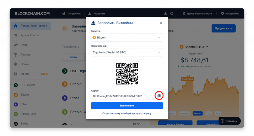bitcoin software wallet blockchain