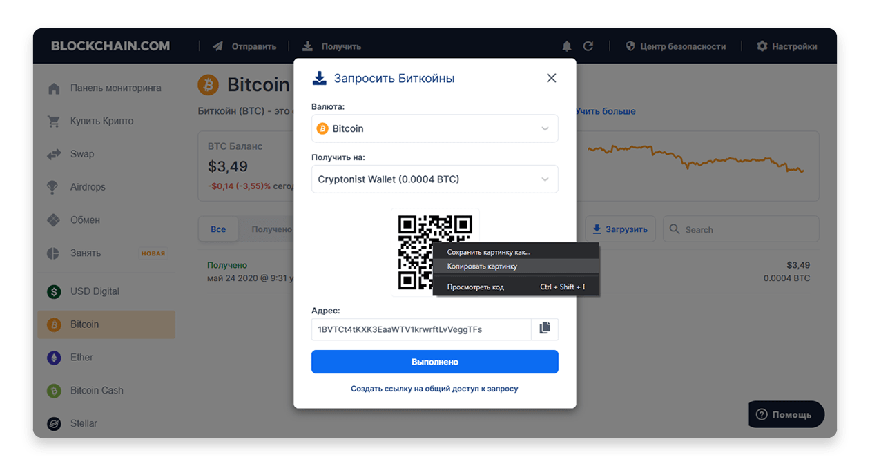 bitcoin cash blockchain app