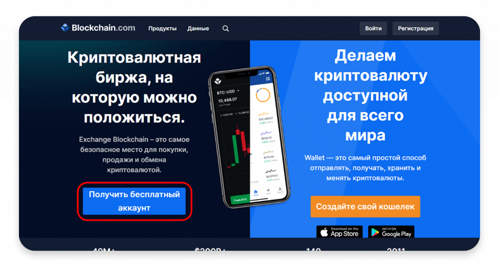 Как восстановить блокчейн через номер телефона обмен валют вон к рублю